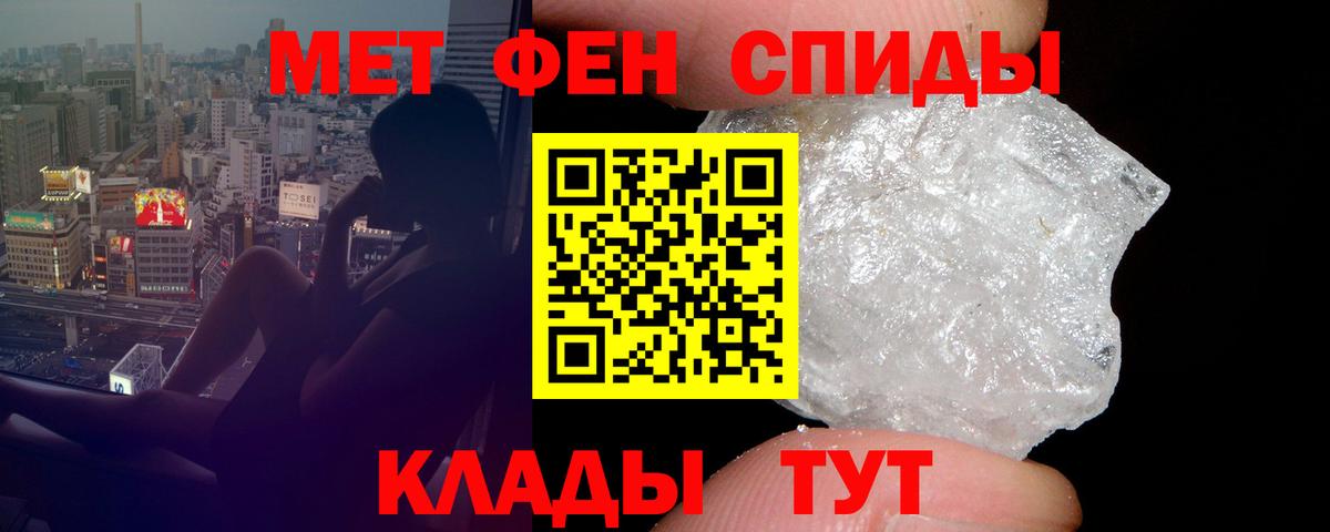 Крымск  АМФ 97%  Amphetamine  Вход с VPN 