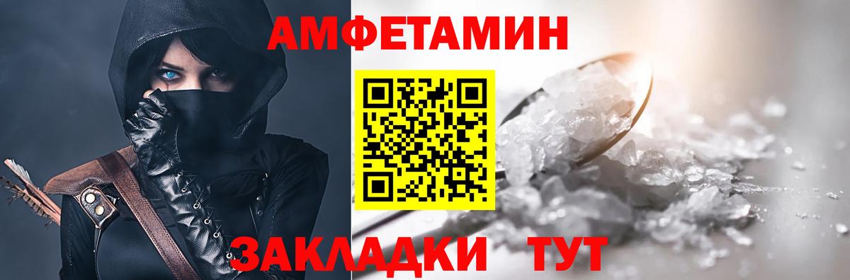 АМФЕТАМИН 97% Крымск