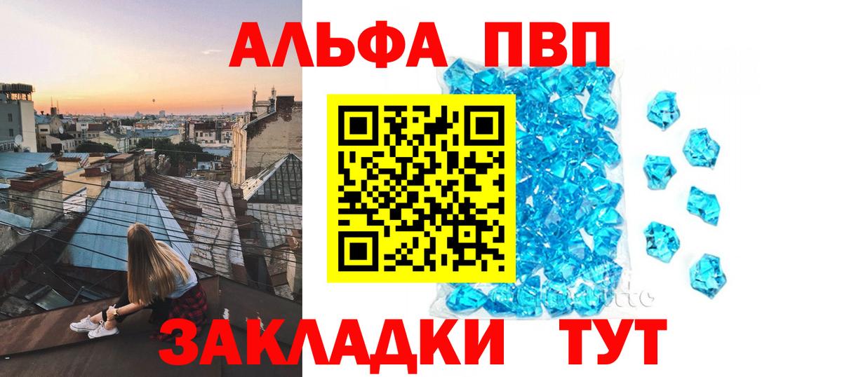 APVP Соль Крымск
