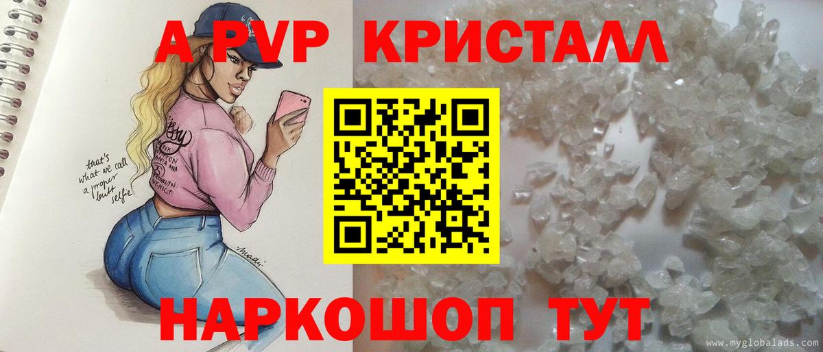 Альфа ПВП СК КРИС  A PVP СК КРИС  Вход с VPN  наркотики  Крымск  Alfa_PVP крисы CK 