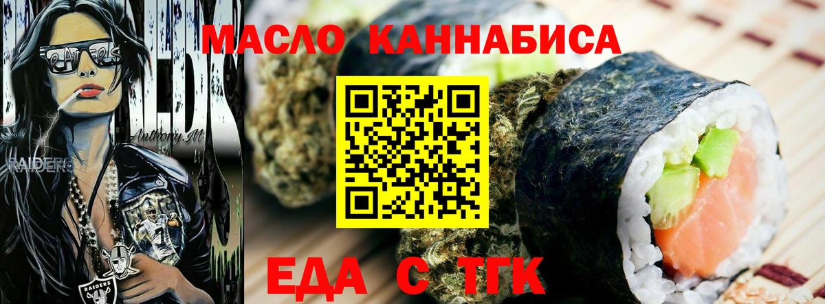Крымск  Canna-Cookies марихуана  Вход с VPN 