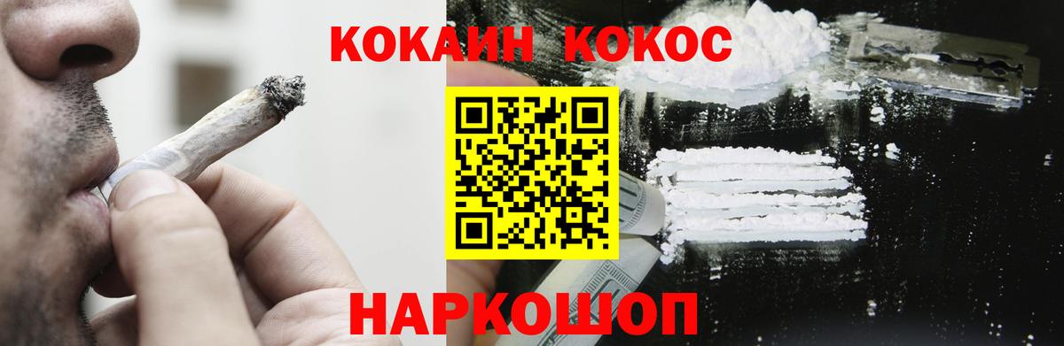 КОКАИН  Вход с VPN  Крымск  Кокаин VHQ 