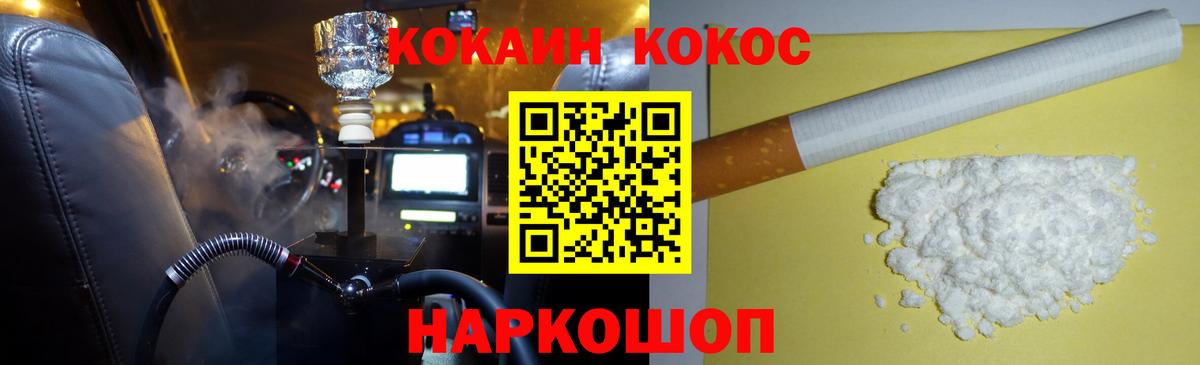 COCAIN 98% Крымск