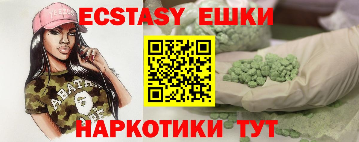 купить   ЭКСТАЗИ таблы  Вход с VPN  Крымск 
