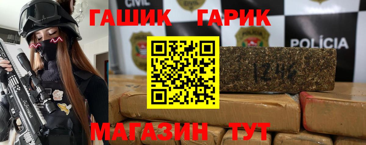 Гашиш гарик Крымск