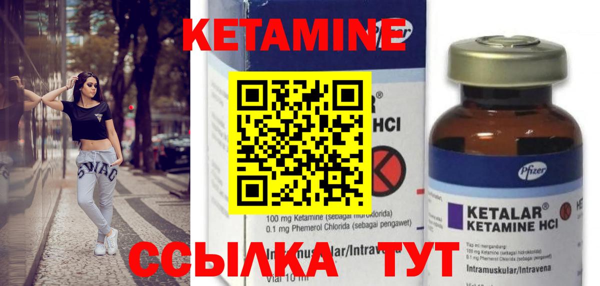 КЕТАМИН ketamine Крымск