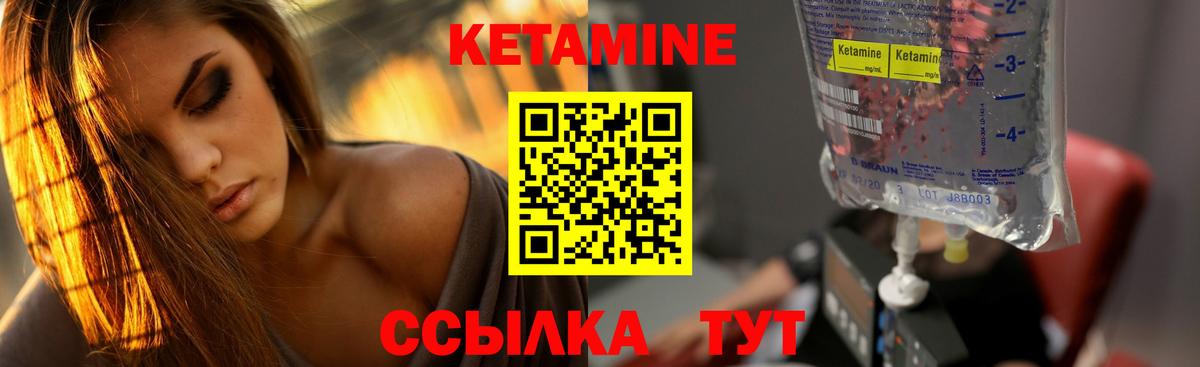 КЕТАМИН VHQ  КЕТАМИН VHQ  kraken ONION  Вход с VPN  Крымск 