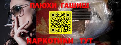 синтетический гашиш Гатчина