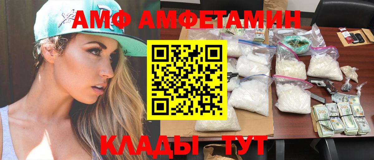 Первитин кристалл  Вход с VPN  Крымск 