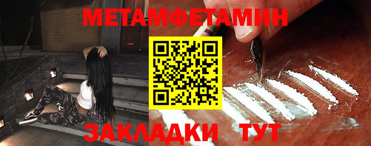 Первитин Декстрометамфетамин 99.9% Крымск
