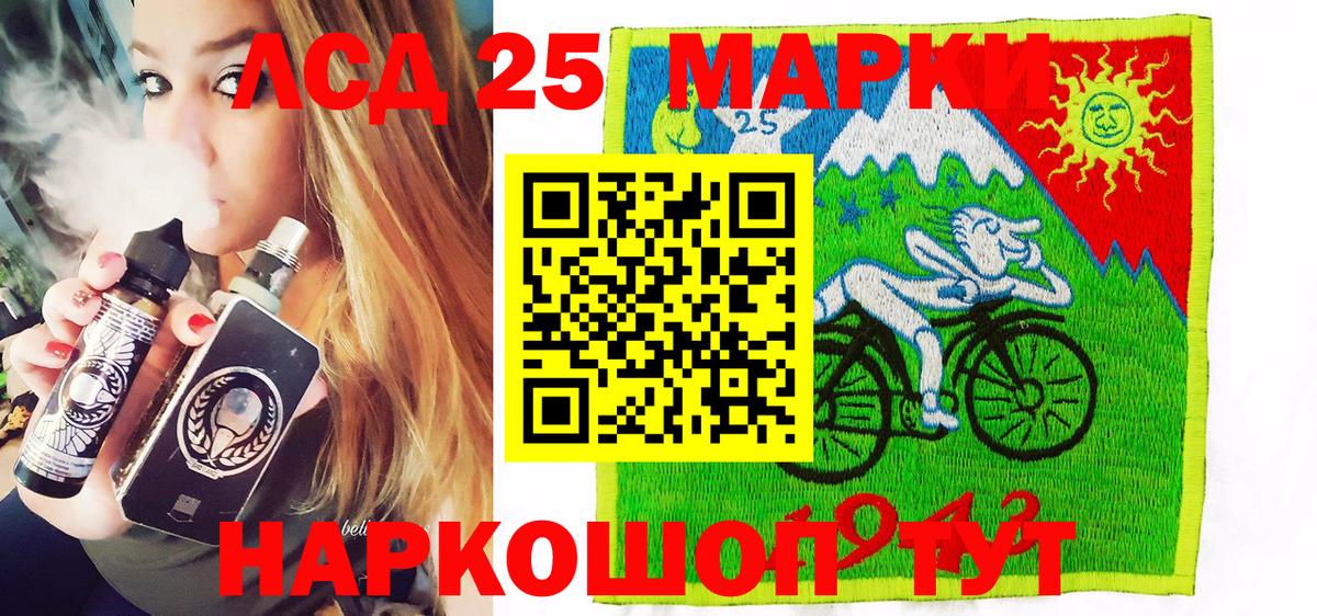 Наркотические марки 1500мкг  Вход с VPN  цены наркотик  Крымск  Наркотические марки 1500мкг 