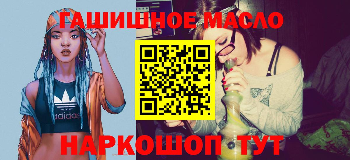 Крымск  Дистиллят ТГК гашишное масло  ТГК жижа  Вход с VPN 