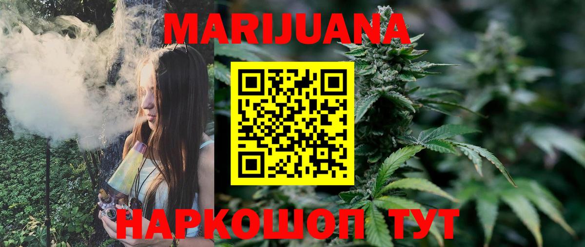 Бошки Шишки ГИДРОПОН Крымск